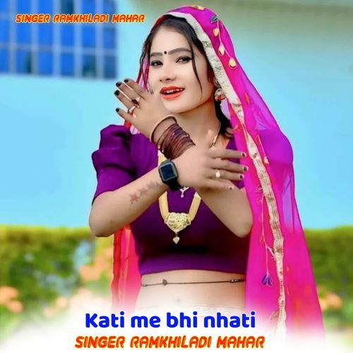 Kati me bhi nhati