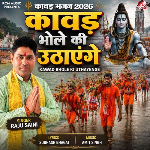 Kawad Bhole Ki Uthayenge