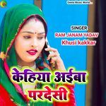 Kehiya Aiba Pradeshi