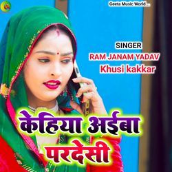 Kehiya Aiba Pradeshi