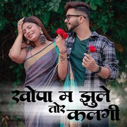 Khopa Ma Jhule Tor Kalgi