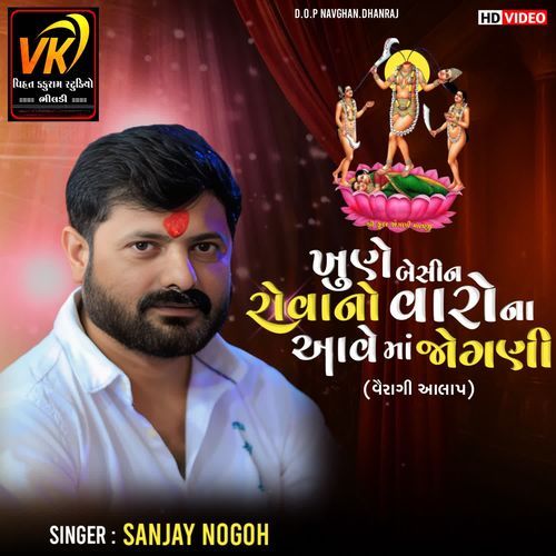 Khune Besin Rovano Varona Aave Maa Jogani