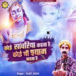 Koi Sawariya Kahta Ha