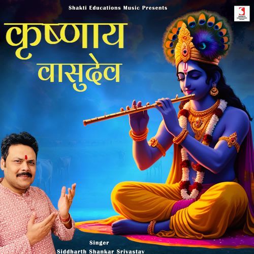 Krishnaya Vasudev