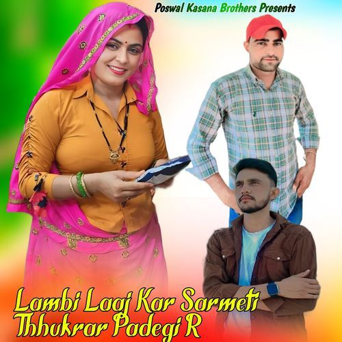 Lambi Laaj Kar Sarmeti Thhukrar Padegi R