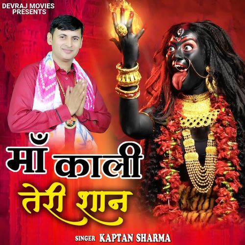 Maa Kali Teri Shan