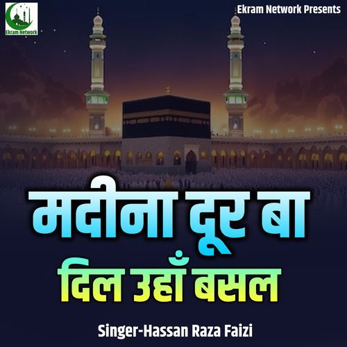 Madina Dur Ba Dil Uhan Basal