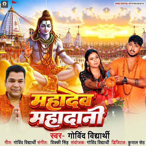 Mahadev Mahadani