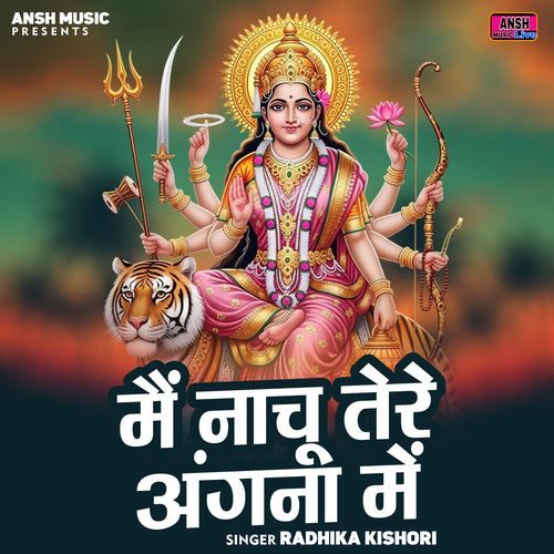 Mai Nachu Tere Angna Me