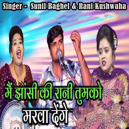 Main Jhasi Ki Rani Tumko Marva Denge