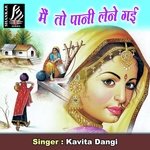 Main To Pani Lene Gayi (Rajasthani Song)