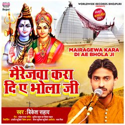 Mairagewa Kara Di Ae Bhola Ji-BTszdwNmVV4