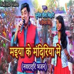 Maiya Ke Mandiriya Me