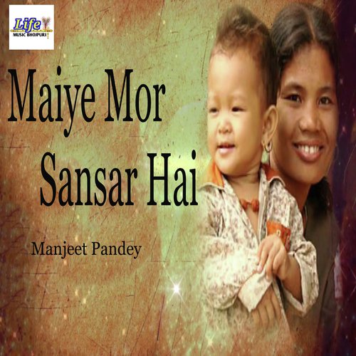 Maiye Mor Sansar Hai_poster_image