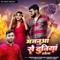 Majanua Se Duniya Darela