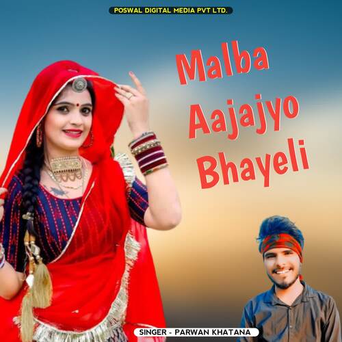 Malba Aajajyo Bhayeli