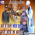 Mane Le Chalo Kareda Saher