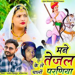 Mane Tejal Ke Le Chalo Parniya