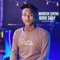 Manush Chena Boro Daay
