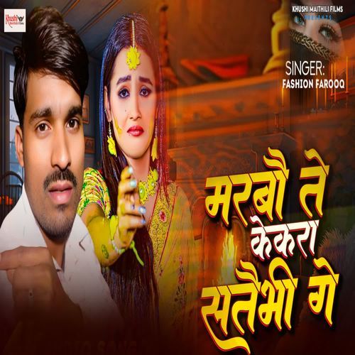 Marbau Te Kekra Sataibhi Ge