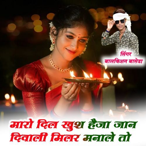 Maro Dil Khus Heja Jaan Divali Milar Manale To