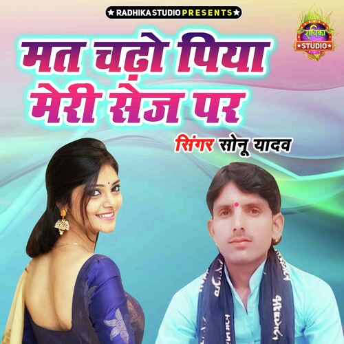 Mat Chadho Piya Meri Sej Par