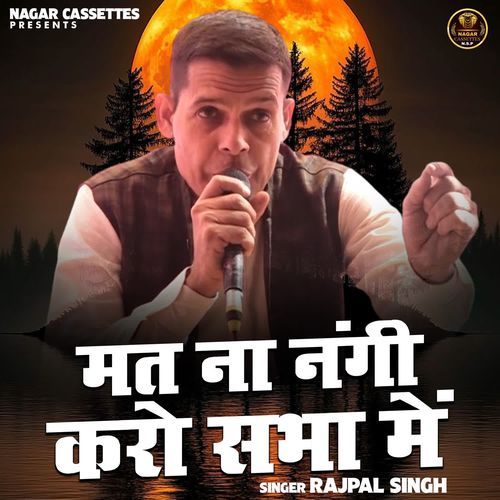 Mat Na Nangi Karo Sabha Mein