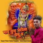 May Tuna Bhetila Yesu V