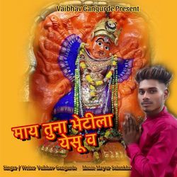 May Tuna Bhetila Yesu V