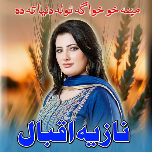 Meena Kho Khwaga Tole Dunya Ta Da