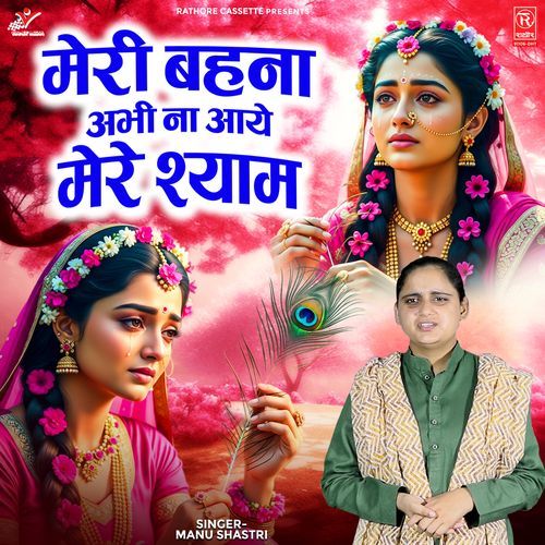 Meri Bahna Abhi Naa Aaye Mere Shyam
