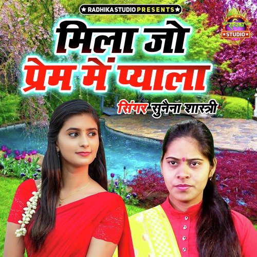 Mila Jo Prem Main Pyala