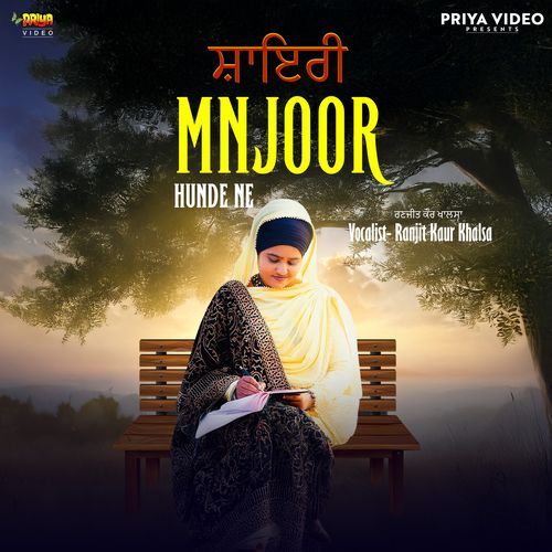 Mnjoor Hunda Ne