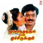Pottu Vachcha Poove