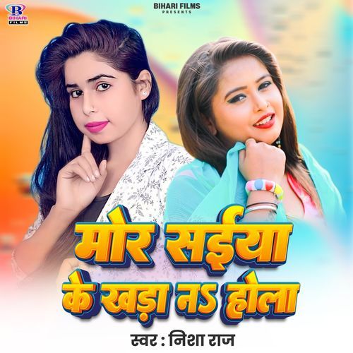 Mor Saiya Ke Khara Na Hola