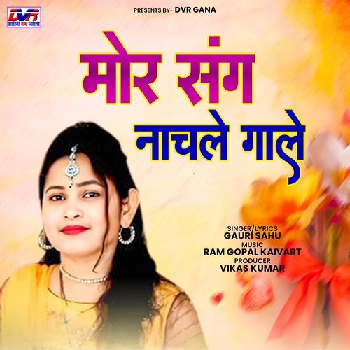 Mor Sang Nachle Gale