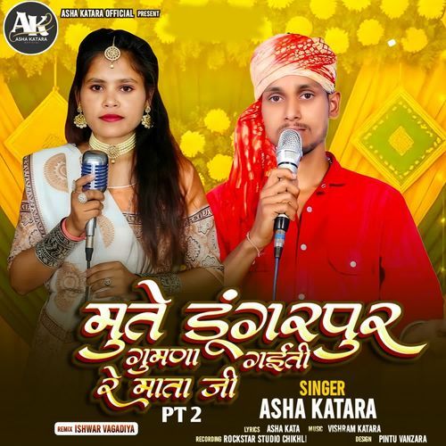 Mute Dungarpur Gumana Gaaiti Re Mata Ji PT 2