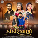 Na Karo Kankarichalo