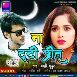 Na Tuti Preet (Bhojpuri Lokgeet)