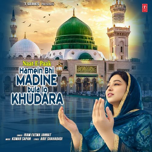Naat-E-Paak - Hamein Bhi Madine Bula Lo Khudara