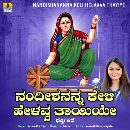 Nandishananna Keli Helavva Thayiye