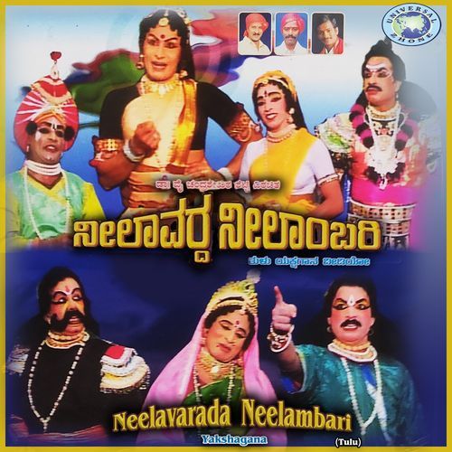 Neelavarda Neelambari-2