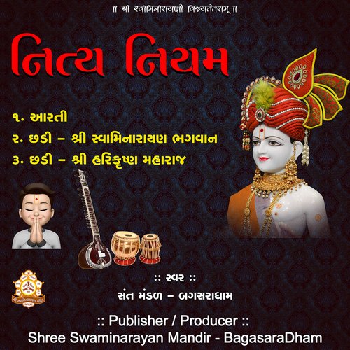 Chhadi - Shree Swaminarayan Bhagavan