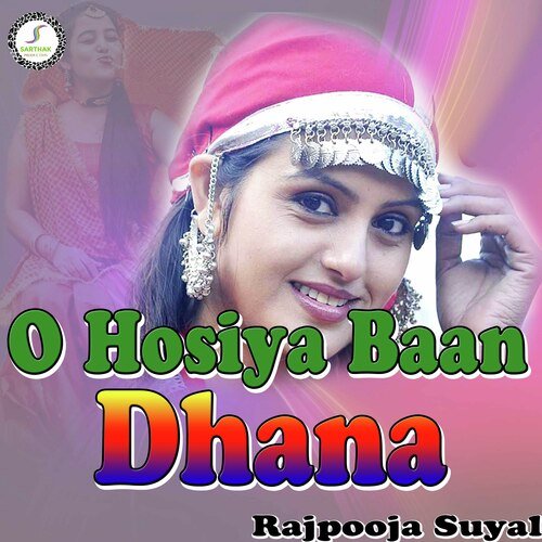 O Hosiya Baan Dhana (Kumaoni)