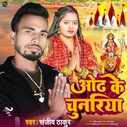 Odh Ke Chunariya (Maithili)-FQRfUhhHUmQ