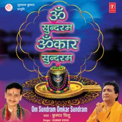 Om Sundram Omkar Sundram
