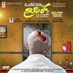 Kelodeno Itthu Inna