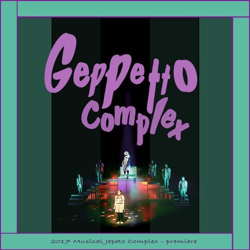 Geppetto Complex