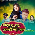 गरिब नू घर उजाडी गई जान