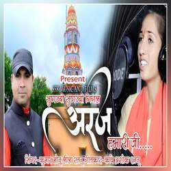 सुणज्यो सुणज्यो गीगल अर्ज हमारी जी-KA9dcBFlZnA